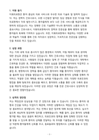 [합격] 이화의료원 경력직 채용-3
