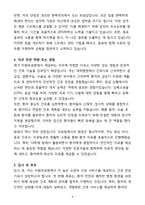 [합격] 이화의료원 경력직 채용-4