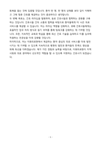 [합격] 이화의료원 경력직 채용-5