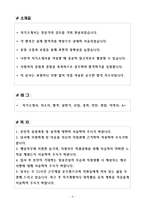 [합격] 일성건설 회계세무 신입-2