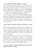 [합격] 일성건설 회계세무 신입-3