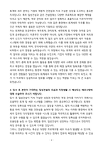 [합격] 일성건설 회계세무 신입-4