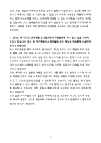 [합격] 일성건설 회계세무 신입-5
