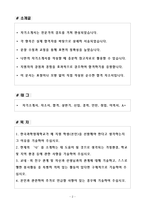 [합격] 한국과학영재학교 진학 신입-2