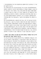 [합격] 한국과학영재학교 진학 신입-3