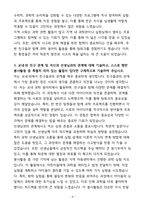 [합격] 한국과학영재학교 진학 신입-4