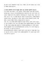 [합격] 한국과학영재학교 진학 신입-5