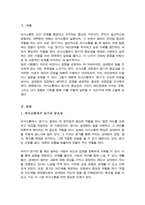 (A+리포트)의사소통에서 듣기가 대인관계에 미치는 영향에 경험을 들어 의견 제시하시오-2