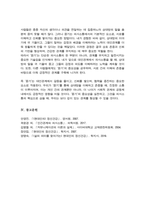 (A+리포트)의사소통에서 듣기가 대인관계에 미치는 영향에 경험을 들어 의견 제시하시오-5