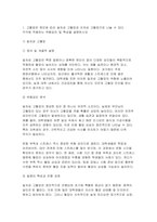 2025년 1학기 생활과건강 중간과제물, 생활과건강 1)고혈압은 원인에 따라 일차성 고혈압과 이차성 고혈압으로 나눌 수 있다. 각각에 작용하는 위험요인 및 특성을 설명하시오 2) 고혈압 전 단계로 판정받은 환자에게 필요한 혈압 관리방안을 구체적으로 기술하시오-3