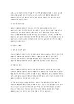 2025년 1학기 생활과건강 중간과제물, 생활과건강 1)고혈압은 원인에 따라 일차성 고혈압과 이차성 고혈압으로 나눌 수 있다. 각각에 작용하는 위험요인 및 특성을 설명하시오 2) 고혈압 전 단계로 판정받은 환자에게 필요한 혈압 관리방안을 구체적으로 기술하시오-4
