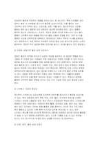 2025년 1학기 생활과건강 중간과제물, 생활과건강 1)고혈압은 원인에 따라 일차성 고혈압과 이차성 고혈압으로 나눌 수 있다. 각각에 작용하는 위험요인 및 특성을 설명하시오 2) 고혈압 전 단계로 판정받은 환자에게 필요한 혈압 관리방안을 구체적으로 기술하시오-6