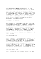 2025년 1학기 생활과건강 중간과제물, 생활과건강 1)고혈압은 원인에 따라 일차성 고혈압과 이차성 고혈압으로 나눌 수 있다. 각각에 작용하는 위험요인 및 특성을 설명하시오 2) 고혈압 전 단계로 판정받은 환자에게 필요한 혈압 관리방안을 구체적으로 기술하시오-7