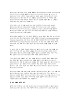 (2025 성인간호학 방송통신대 중간과제물] 1. 혈액투석과 복막투석 투석방법, 투석효율과 장단점, 자가 간호를 증진하기 위해 필요한 간호교육내용 2. 급성심근경색증의 임상증상과 관련 간호중재, 심장수술환자의 급성기 간호와 퇴원교육내용-4