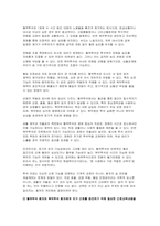 (2025 성인간호학 방송통신대 중간과제물] 1. 혈액투석과 복막투석 투석방법, 투석효율과 장단점, 자가 간호를 증진하기 위해 필요한 간호교육내용 2. 급성심근경색증의 임상증상과 관련 간호중재, 심장수술환자의 급성기 간호와 퇴원교육내용-5