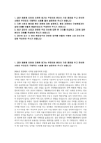 국민체육진흥공단 청년인턴 자소서) 합격 예시 국민체육진흥공단 체험형 인턴에 지원한 동기는 무엇이며 본인이 가장 중점을 두고 준비한 사항은 무엇인지 구체적인 사례를 들어 설명 공단에 입사 시 본인 희망업무와 관련된 업무를 어떻게 수행해 나갈 것인지에 대해 작성-2