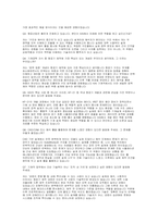 한국항공우주산업 기계 자기소개서) 한국항공우주산업 합격예문 면접 KAI 인재상을 바탕으로 자신만의 경쟁력 및 사례 대학(원)에서 수강했던 지원 직무 관련 두 과목 및 해당 직무 적합성-4