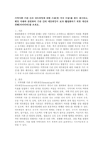 지역사회 기관 간의 네트워킹에 대한 사례(한 가지 이상)를 찾아 제시하고, 해당 사례와 관련하여 기관 간의 네트워킹이 보다 활성화되기 위한 자신의 견해(아이디어)를 쓰세요.-2