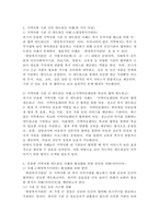 지역사회 기관 간의 네트워킹에 대한 사례(한 가지 이상)를 찾아 제시하고, 해당 사례와 관련하여 기관 간의 네트워킹이 보다 활성화되기 위한 자신의 견해(아이디어)를 쓰세요.-3
