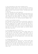 지역사회 기관 간의 네트워킹에 대한 사례(한 가지 이상)를 찾아 제시하고, 해당 사례와 관련하여 기관 간의 네트워킹이 보다 활성화되기 위한 자신의 견해(아이디어)를 쓰세요.-5