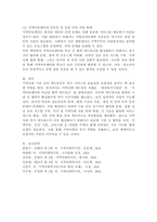 지역사회 기관 간의 네트워킹에 대한 사례(한 가지 이상)를 찾아 제시하고, 해당 사례와 관련하여 기관 간의 네트워킹이 보다 활성화되기 위한 자신의 견해(아이디어)를 쓰세요.-6