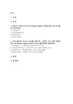 2025학년도 1학기 체육철학 방송통신대 중간과제물) 프랑스의 사회학자 로저 카유아(Roger Caillois)가 주장한 놀이의 4대 요소를 각각 정의하세요 자신이 좋아하는 하나의 스포츠를 선정한 후, 그 종목이 가진 다양한 특성을 로저 카유아의 놀이의 4대 요소를 적용하여 설명하세요-2