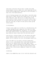 2025학년도 1학기 체육철학 방송통신대 중간과제물) 프랑스의 사회학자 로저 카유아(Roger Caillois)가 주장한 놀이의 4대 요소를 각각 정의하세요 자신이 좋아하는 하나의 스포츠를 선정한 후, 그 종목이 가진 다양한 특성을 로저 카유아의 놀이의 4대 요소를 적용하여 설명하세요-4