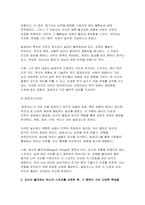 2025학년도 1학기 체육철학 방송통신대 중간과제물) 프랑스의 사회학자 로저 카유아(Roger Caillois)가 주장한 놀이의 4대 요소를 각각 정의하세요 자신이 좋아하는 하나의 스포츠를 선정한 후, 그 종목이 가진 다양한 특성을 로저 카유아의 놀이의 4대 요소를 적용하여 설명하세요-5