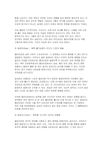 2025학년도 1학기 체육철학 방송통신대 중간과제물) 프랑스의 사회학자 로저 카유아(Roger Caillois)가 주장한 놀이의 4대 요소를 각각 정의하세요 자신이 좋아하는 하나의 스포츠를 선정한 후, 그 종목이 가진 다양한 특성을 로저 카유아의 놀이의 4대 요소를 적용하여 설명하세요-7