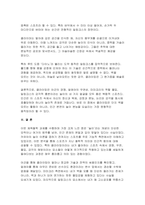2025학년도 1학기 체육철학 방송통신대 중간과제물) 프랑스의 사회학자 로저 카유아(Roger Caillois)가 주장한 놀이의 4대 요소를 각각 정의하세요 자신이 좋아하는 하나의 스포츠를 선정한 후, 그 종목이 가진 다양한 특성을 로저 카유아의 놀이의 4대 요소를 적용하여 설명하세요-8