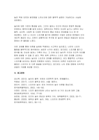 2025학년도 1학기 체육철학 방송통신대 중간과제물) 프랑스의 사회학자 로저 카유아(Roger Caillois)가 주장한 놀이의 4대 요소를 각각 정의하세요 자신이 좋아하는 하나의 스포츠를 선정한 후, 그 종목이 가진 다양한 특성을 로저 카유아의 놀이의 4대 요소를 적용하여 설명하세요-9
