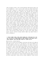 한국표준협회 자소서 - 2025년 한국표준협회 사업기획 및 프로젝트 관리(경영혁신) 자기소개서 한국표준협회 지원동기 한국표준협회 자기소개서-4
