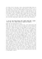 한국표준협회 자소서 - 2025년 한국표준협회 사업기획 및 프로젝트 관리(경영혁신) 자기소개서 한국표준협회 지원동기 한국표준협회 자기소개서-5