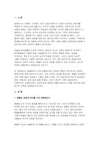 2025년 1학기 생명과환경 방송통신대 중간과제물, 유튜버가 사망한 반려견을 복제 해서 다시 키우는 사례가 2024년 초 사회적으로 큰 이슈가 되었다. 교재 12장 및 14장을 읽고, 동물윤리 차원에서 사망한 반려견의 복제 문제가 합당한지 자신의 견해를 기술하시오-3