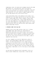 2025년 1학기 생명과환경 방송통신대 중간과제물, 유튜버가 사망한 반려견을 복제 해서 다시 키우는 사례가 2024년 초 사회적으로 큰 이슈가 되었다. 교재 12장 및 14장을 읽고, 동물윤리 차원에서 사망한 반려견의 복제 문제가 합당한지 자신의 견해를 기술하시오-4
