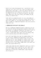 2025년 1학기 생명과환경 방송통신대 중간과제물, 유튜버가 사망한 반려견을 복제 해서 다시 키우는 사례가 2024년 초 사회적으로 큰 이슈가 되었다. 교재 12장 및 14장을 읽고, 동물윤리 차원에서 사망한 반려견의 복제 문제가 합당한지 자신의 견해를 기술하시오-6