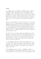 2025년 1학기 생명과환경 방송통신대 중간과제물, 유튜버가 사망한 반려견을 복제 해서 다시 키우는 사례가 2024년 초 사회적으로 큰 이슈가 되었다. 교재 12장 및 14장을 읽고, 동물윤리 차원에서 사망한 반려견의 복제 문제가 합당한지 자신의 견해를 기술하시오-7