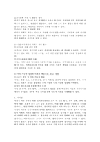 사회적 자본 구축을 위한 인적자원관리 방법을 정리하고, 사회적 자본을 활용한 기업 활동의 바람직한 방향에 대해 논하시오.-5