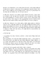 2025 유안타증권 Wrap운용팀 업무직원 자기소개서 지원서와 면접-3