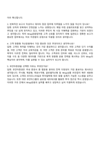 2025 유안타증권 Wrap운용팀 업무직원 자기소개서 지원서와 면접-4