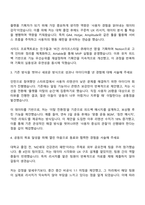 2025 PTKOREA 플랫폼 기획 자기소개서-2