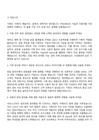 2025 PTKOREA 개발 기획 자기소개서 지원서와 면접-2