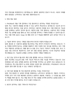 2025 PTKOREA 개발 기획 자기소개서 지원서와 면접-3