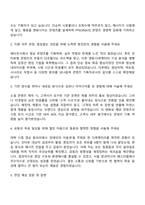 PTKOREA 미디어 자기소개서 자소서 및 면접질문-2