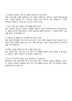 PTKOREA 미디어 자기소개서 자소서 및 면접질문-3