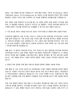 2025 PTKOREA 콘텐츠 디자인 자기소개서 지원서 면접-2