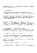 2025 PTKOREA 콘텐츠 디자인 자기소개서 지원서 면접-3