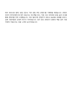 2025 PTKOREA 플랫폼기획_글로벌 AE 자기소개서 자소서 및 면접질문답변-4