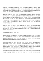 구다이글로벌 해외영업 자기소개서-2