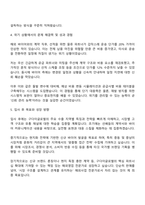 구다이글로벌 해외영업 자기소개서-3